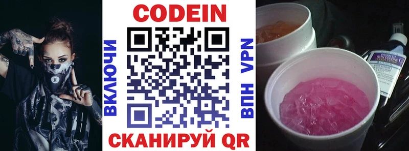 Кодеиновый сироп Lean напиток Lean (лин) Судак
