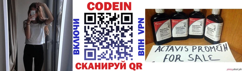 Кодеиновый сироп Lean напиток Lean (лин)  KRAKEN ссылка  Судак 