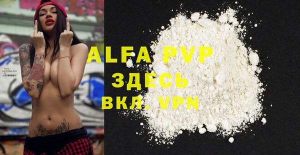 альфа пвп Арсеньев