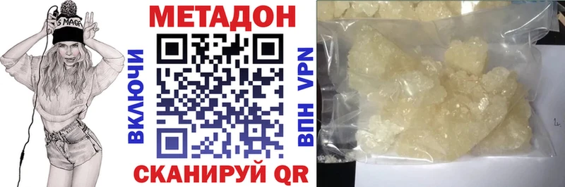 Метадон methadone  OMG tor  Судак 